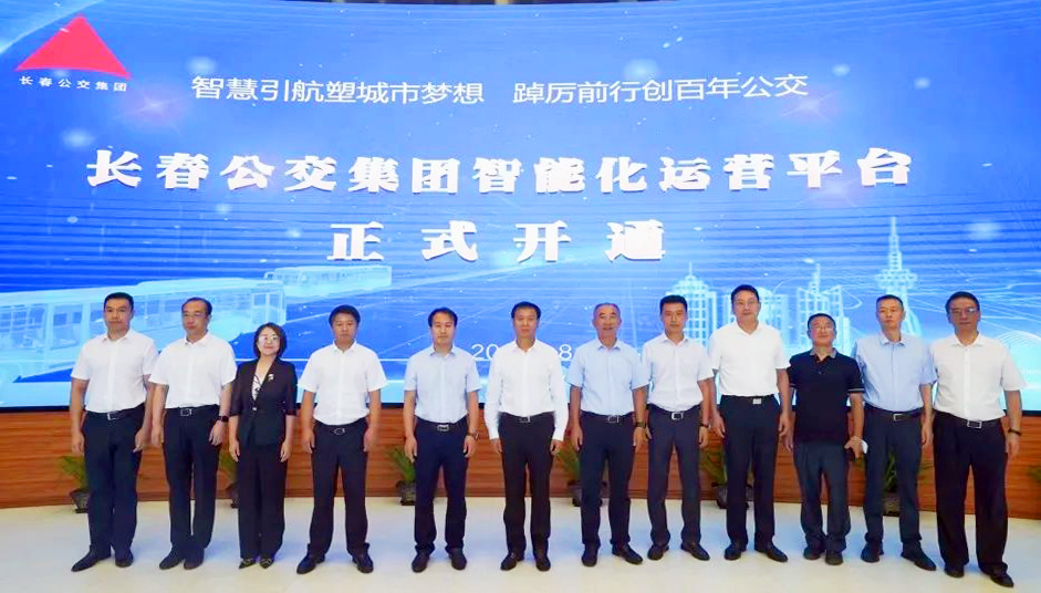 不辱使命，天邁科技按時(shí)完成長春公交智能化項(xiàng)目階段目標(biāo)