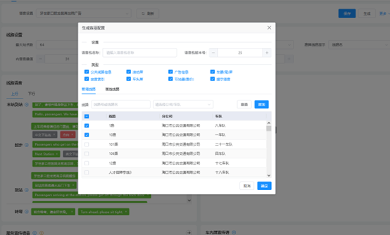 天邁智能組件：終結(jié)線路語音、畫線難題