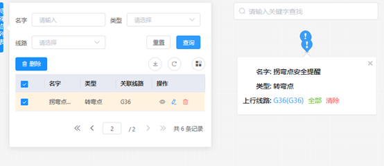 天邁智能組件：終結(jié)線路語音、畫線難題